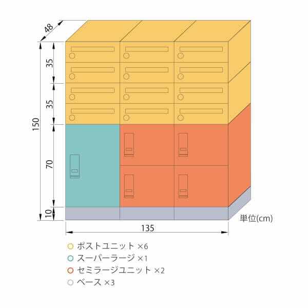 エスディエス 集合住宅向け宅配ボックス 組み合わせ例6 12戸向けポスト有り『賃貸 マンション アパート 後付け 宅配ボックス ポスト一体型 防滴 大容量 暗証番号』 ウォルナットブラウン