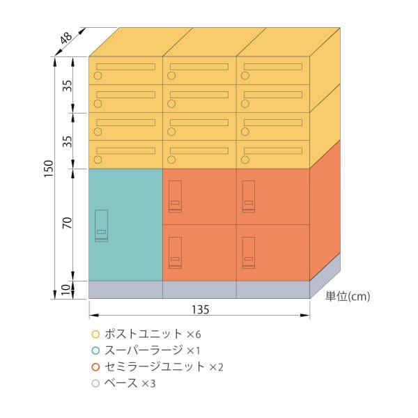 エスディエス 集合住宅向け宅配ボックス 組み合わせ例6 12戸向けポスト有り『賃貸 マンション アパート 後付け 宅配ボックス ポスト一体型 防滴 大容量 暗証番号』 アイボリーホワイト