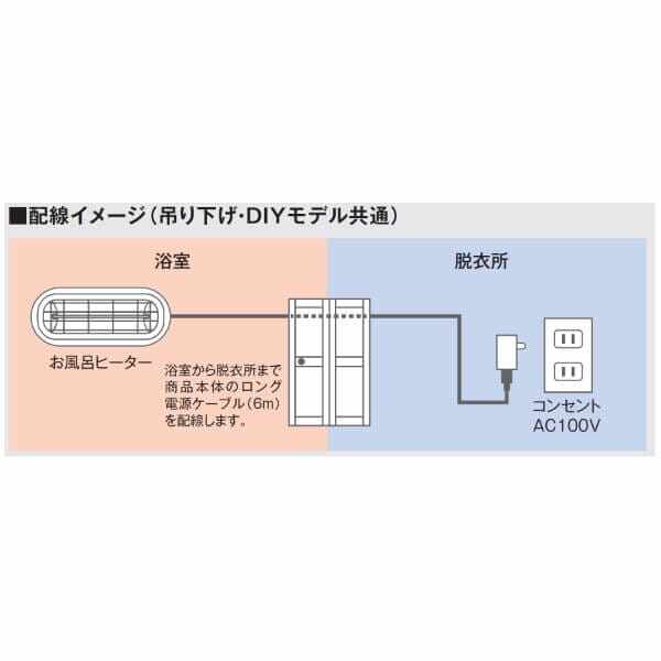 コンフォー お風呂ヒーター HEAT-S-101WA