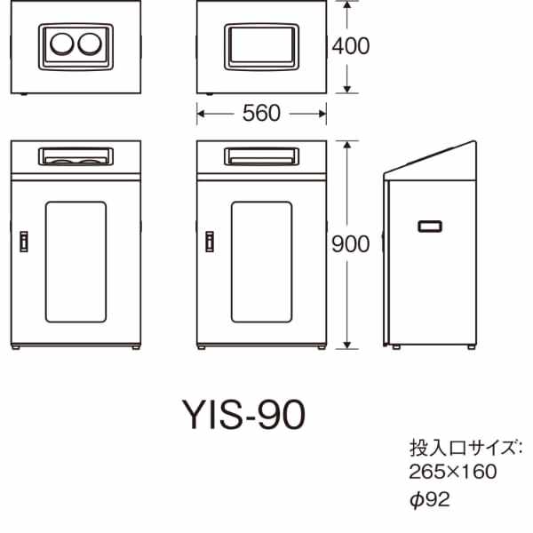 山崎産業(CONDOR) リサイクルボックス YIS-90 