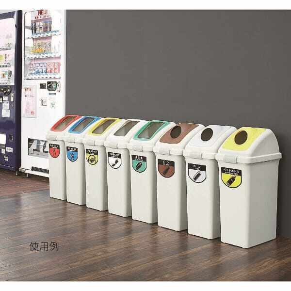 山崎産業(CONDOR) リサイクルトラッシュ ECO-90（丸穴蓋） 