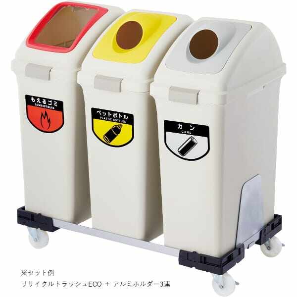 山崎産業(CONDOR) リサイクルトラッシュ ECO-35 アルミホルダー 3連 YW-470L-AL 