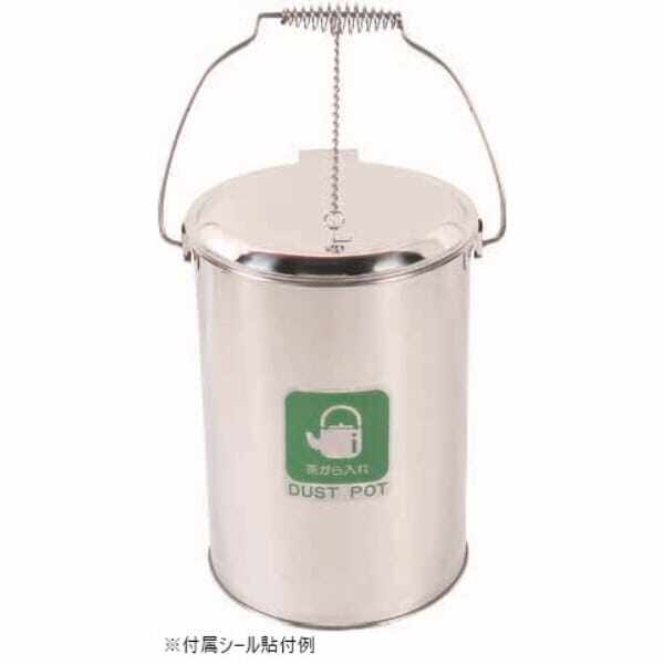 値下げ！新品！山崎産業CONDOR ダストポット ダストポット 山崎産業（コンドル） 【AXEL】 アズワン