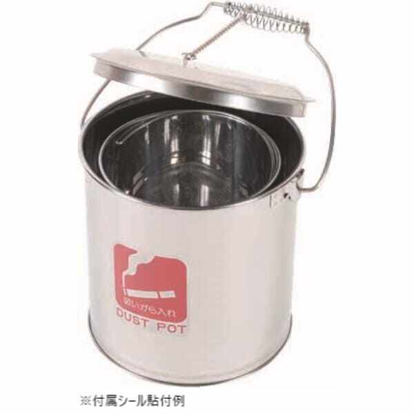 CONDOR ダストポットST-10(内容器付き)/DP-11C-SA CONDOR（コンドル） ダストポット ST-10 （内容器付） DP-11C-SA