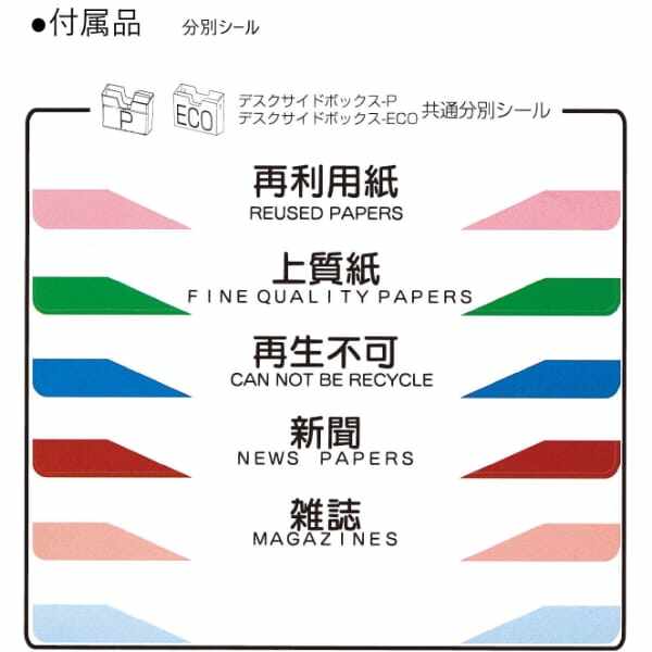 山崎産業(CONDOR) デスクサイドボックスP YW-113L-PC 