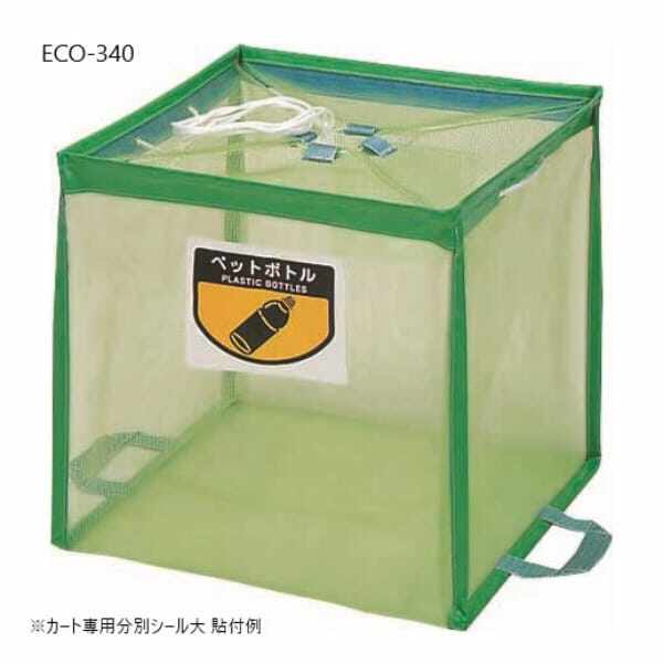 山崎産業(CONDOR) 折りたたみ式回収ボックス ECO-340 