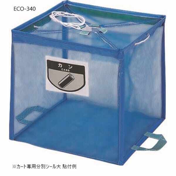 山崎産業(CONDOR) 折りたたみ式回収ボックス ECO-340 