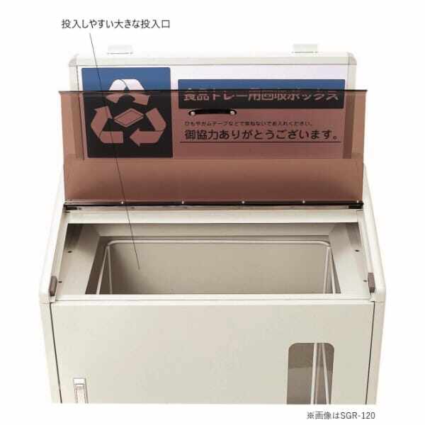 山崎産業(CONDOR) 分別回収ボックス SGR-120 YW-79L-ID 