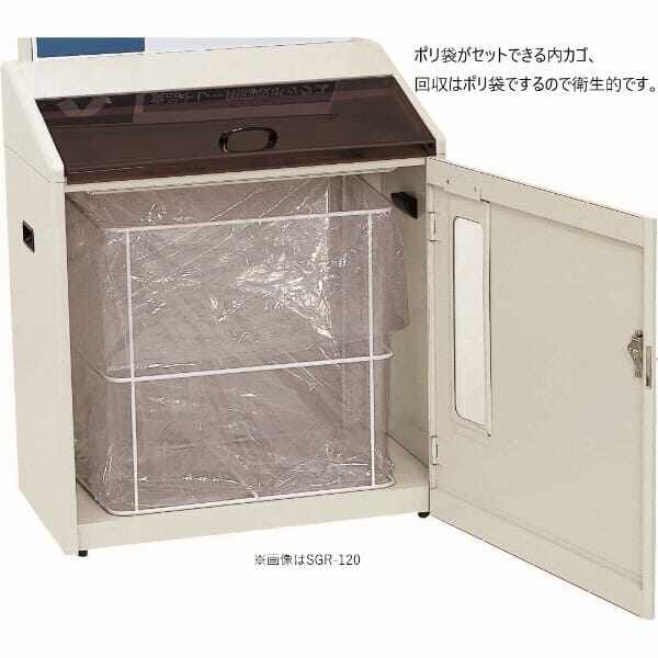 山崎産業(CONDOR) 分別回収ボックス SGR-170 YW-97L-ID 