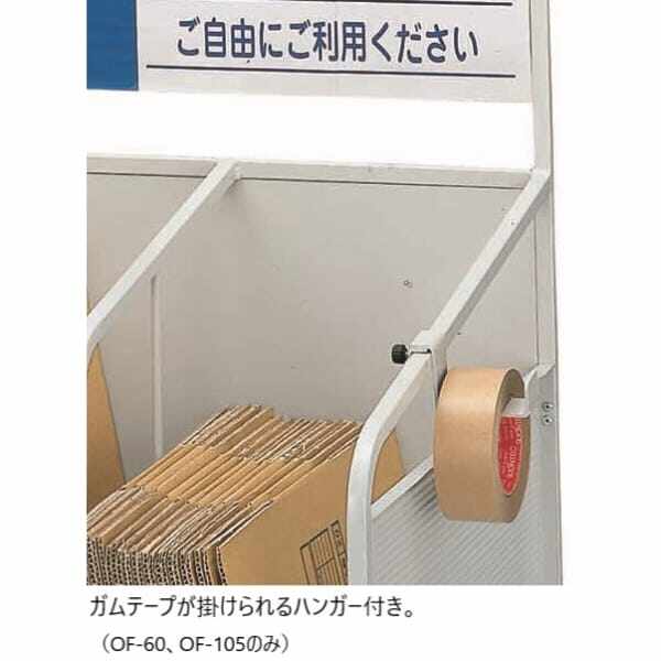 山崎産業(CONDOR) ダンボールカート OF-60 YW-100L-ID 