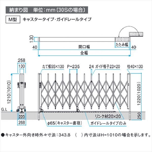 三協アルミ　クロスゲートM　2クロスタイプ　標準　片開き親子タイプ　33DO(13S+20T)H12(1210mm)　キャスタータイプ　『カーゲート　伸縮門扉』 