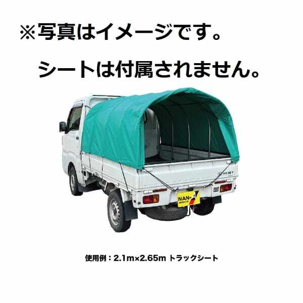 南榮工業 軽トラックドームキットType1100 
