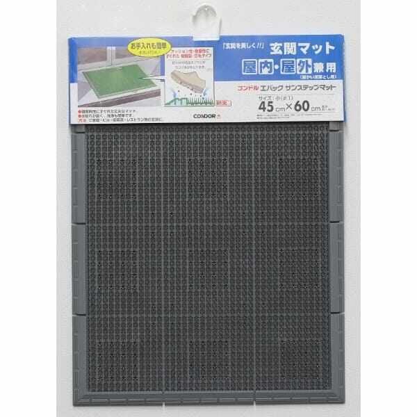山崎産業(CONDOR) エバックサンステップマット（＃1）F-131-1 