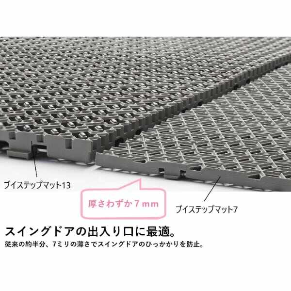 山崎産業(CONDOR) ブイステップマット7（＃18） F-207-18 