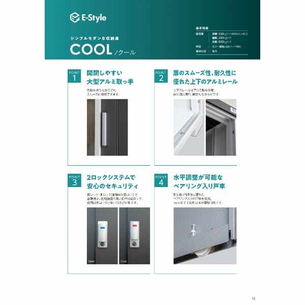 EC-1575(GK) サンキン物置 COOL クール 収納庫 一般型 GK