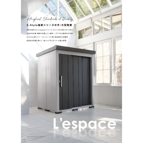 EL-2823S(GK) サンキン物置 L'espace レスパス 中・大型物置 積雪型 ギングロ