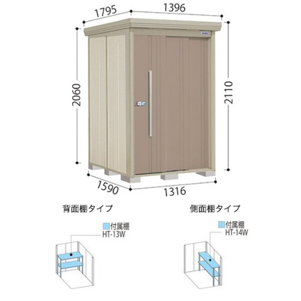ND-1315 田窪工業所 タクボ物置 ND／ストックマン 背面棚 標準屋根 一般型:多雪型 アイボリーブラック