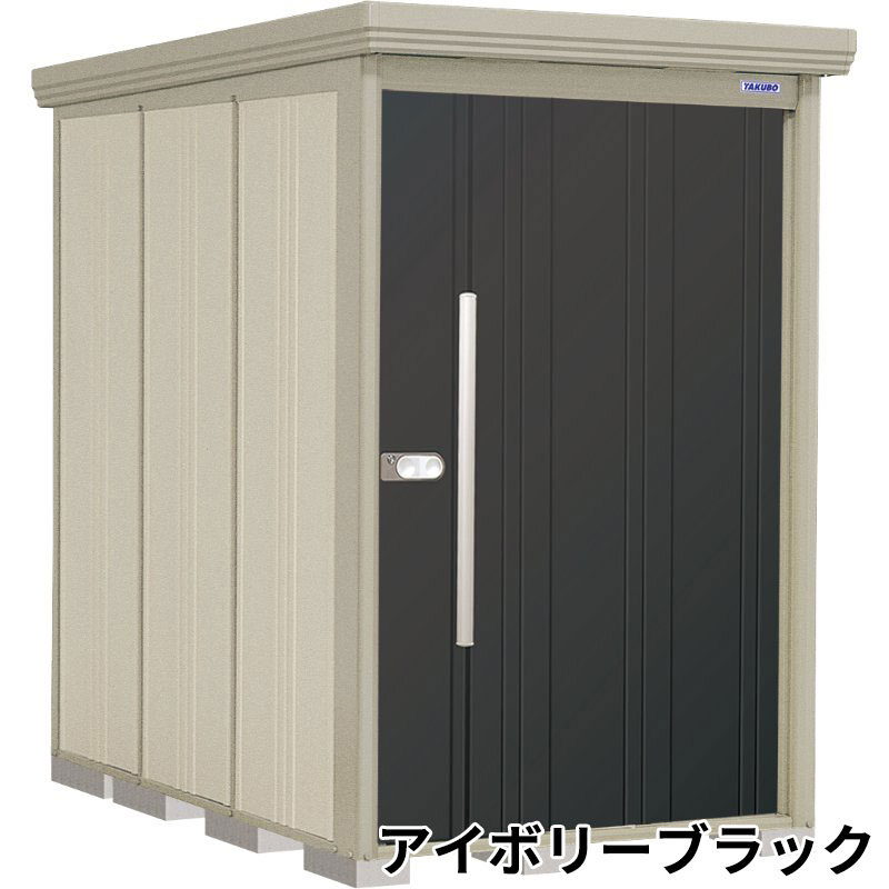ND-1322 田窪工業所 タクボ物置 ND／ストックマン 棚無し仕様 標準屋根 一般型:多雪型 アイボリーブラック