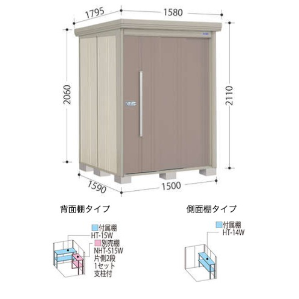 ND-1515 田窪工業所 タクボ物置 ND／ストックマン 背面棚 標準屋根 一般型 アイボリーブラック