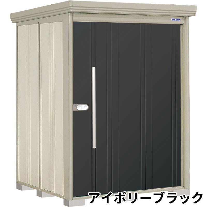ND-1515 田窪工業所 タクボ物置 ND／ストックマン 背面棚 標準屋根 一般型 アイボリーブラック