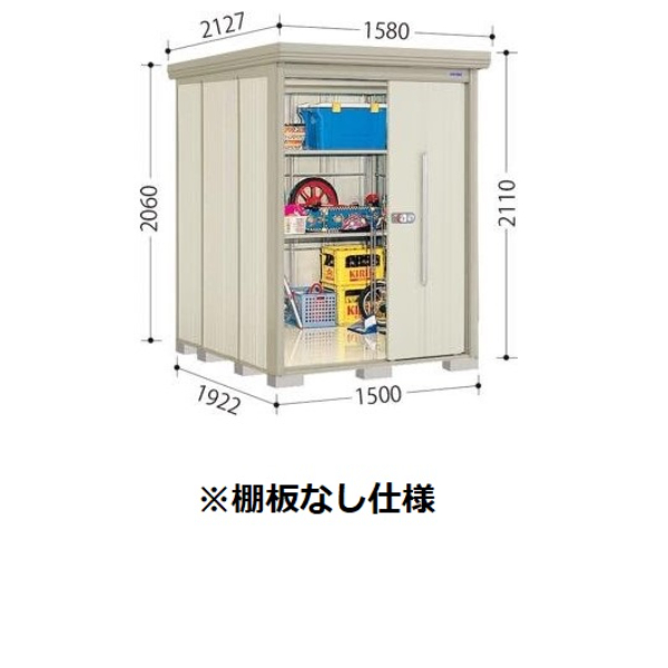 ND-1519 田窪工業所 タクボ物置 ND／ストックマン 棚無し仕様 標準屋根 一般型 アイボリーブラック