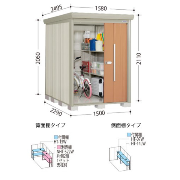 ND-1522Y 田窪工業所 タクボ物置 ND／ストックマン 側面棚 標準屋根 一般型 アイボリーブラック