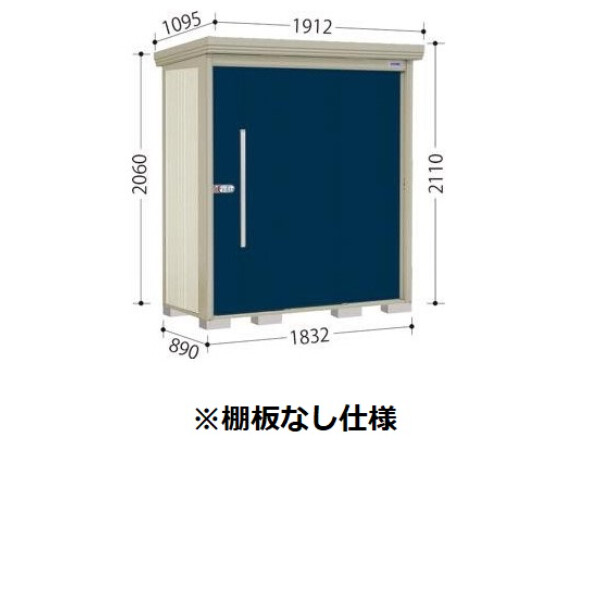 ND-1808 田窪工業所 タクボ物置 ND／ストックマン 棚無し仕様 標準屋根 一般型:多雪型 アイボリーブラック