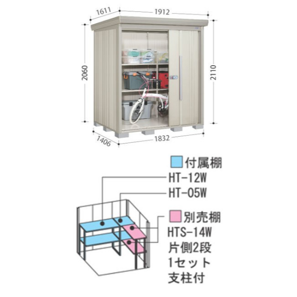 ND-1814 田窪工業所 タクボ物置 ND／ストックマン 背面棚 標準屋根 一般型 アイボリーブラック