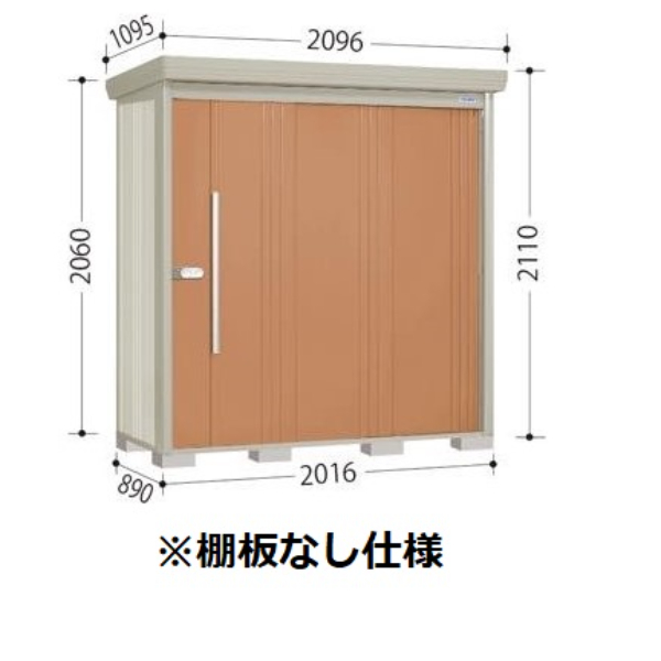 ND-2008 田窪工業所 タクボ物置 ND／ストックマン 棚無し仕様 標準屋根 一般型:多雪型 アイボリーブラック