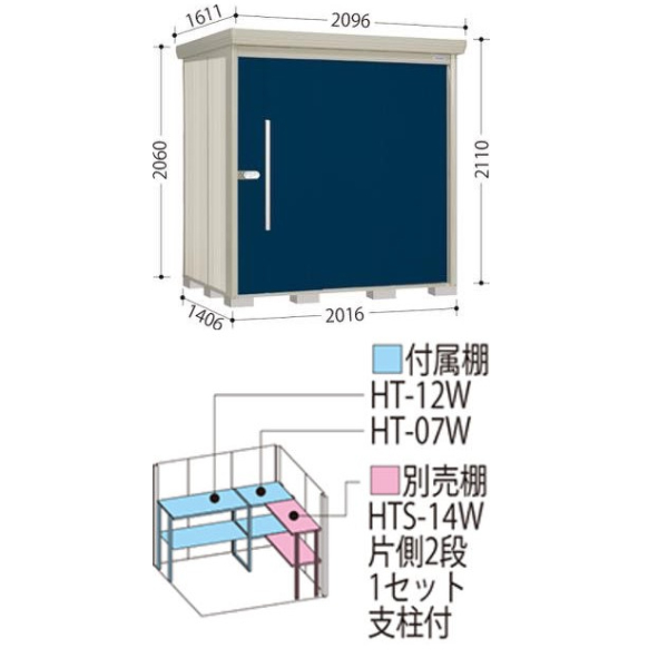 ND-2014 田窪工業所 タクボ物置 ND／ストックマン 背面棚 標準屋根 一般型 アイボリーブラック