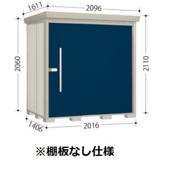 タクボ物置　ND／ストックマン　棚板なし仕様　ND-2014　一般型　標準屋根 ナイトブラック