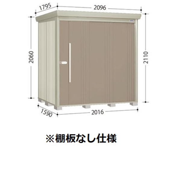 ND-2015 田窪工業所 タクボ物置 ND／ストックマン 棚無し仕様 標準屋根 一般型 アイボリーブラック