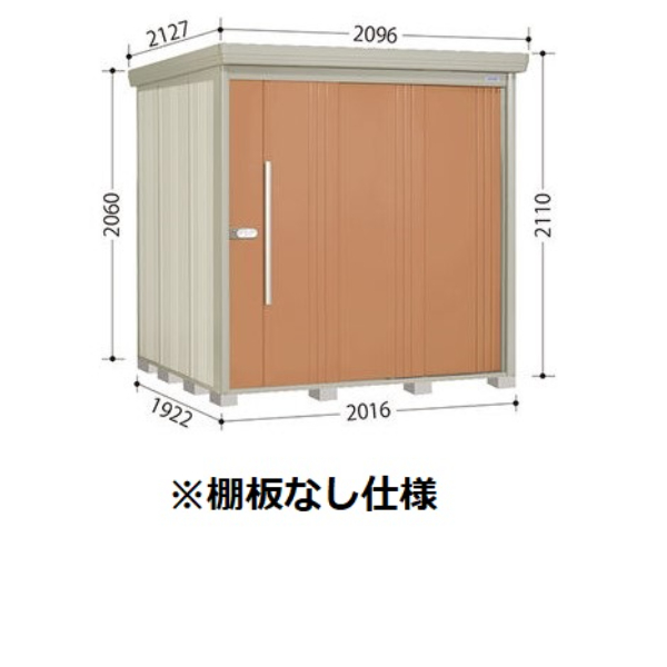 ND-2019 田窪工業所 タクボ物置 ND／ストックマン 棚無し仕様 標準屋根 一般型 アイボリーブラック