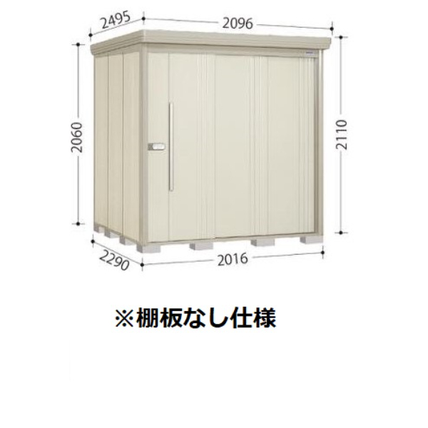 ND-2022 田窪工業所 タクボ物置 ND／ストックマン 棚無し仕様 標準屋根 一般型 アイボリーブラック