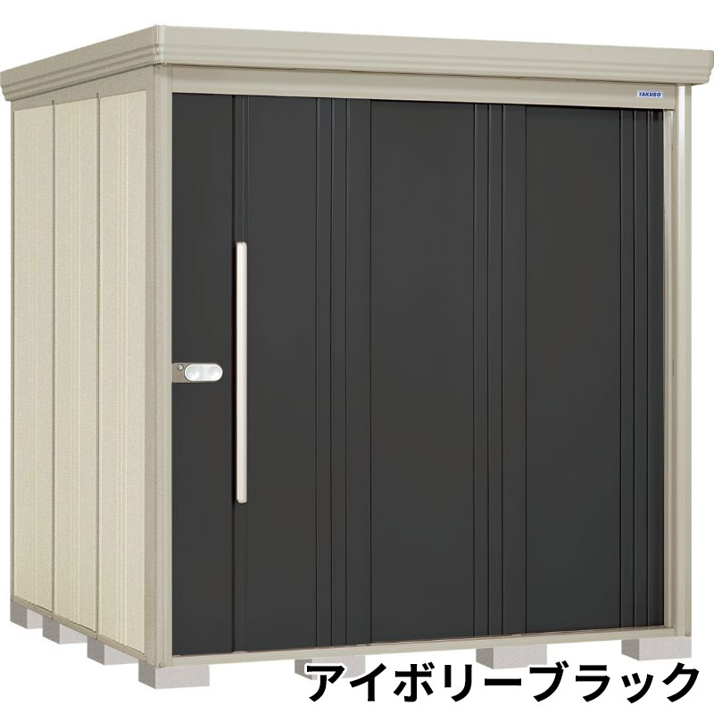 ND-2022 田窪工業所 タクボ物置 ND／ストックマン 棚無し仕様 標準屋根 一般型 アイボリーブラック