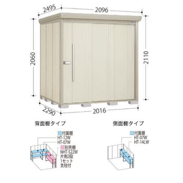 ND-2022Y 田窪工業所 タクボ物置 ND／ストックマン 側面棚 標準屋根 一般型 アイボリーブラック