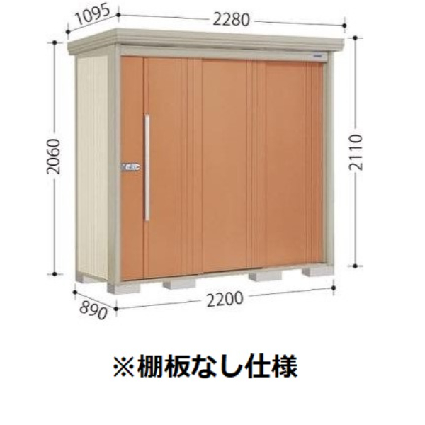 ND-2208 田窪工業所 タクボ物置 ND／ストックマン 棚無し仕様 標準屋根 一般型:多雪型 アイボリーブラック