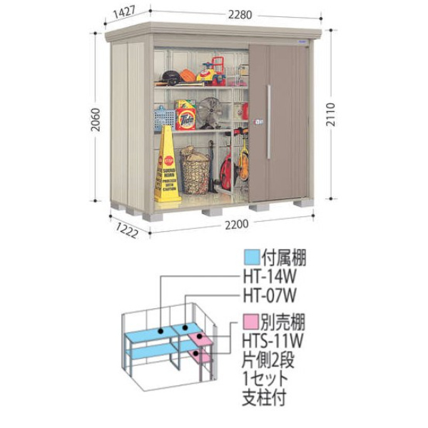 ND-2212 田窪工業所 タクボ物置 ND／ストックマン 背面棚 標準屋根 一般型 アイボリーブラック