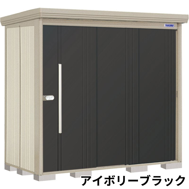 ND-2212 田窪工業所 タクボ物置 ND／ストックマン 背面棚 標準屋根 一般型 アイボリーブラック