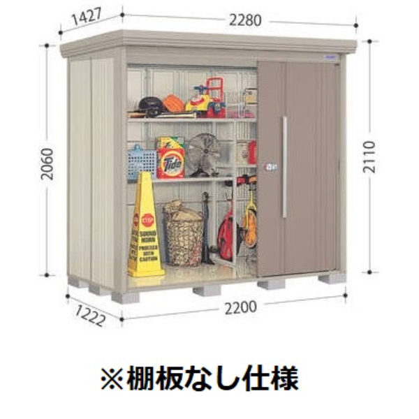 ND-2212 田窪工業所 タクボ物置 ND／ストックマン 棚無し仕様 標準屋根 一般型 アイボリーブラック