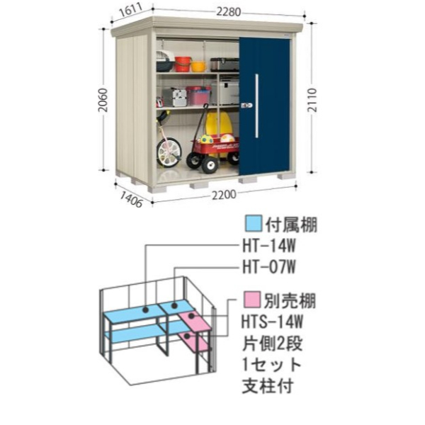 ND-2214 田窪工業所 タクボ物置 ND／ストックマン 背面棚 標準屋根 一般型 アイボリーブラック
