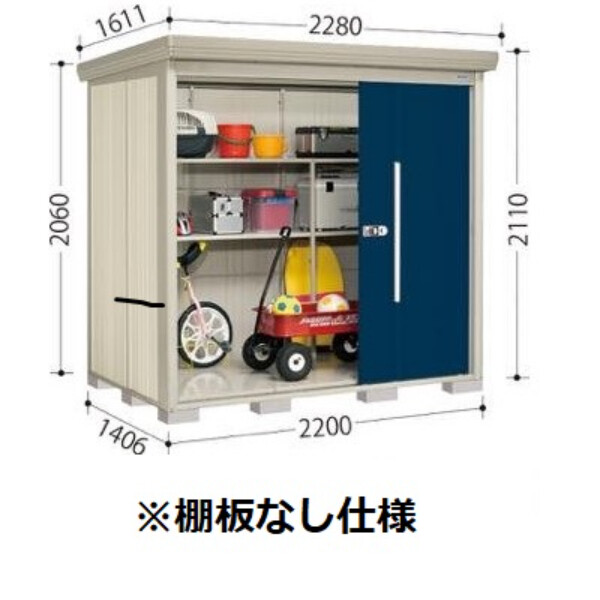 ND-2214 田窪工業所 タクボ物置 ND／ストックマン 棚無し仕様 標準屋根 一般型 アイボリーブラック