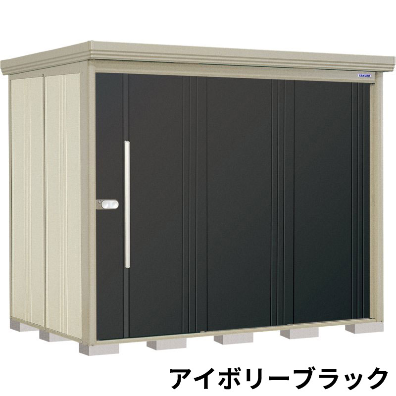 ND-2515Y 田窪工業所 タクボ物置 ND／ストックマン 側面棚 標準屋根 一般型 アイボリーブラック