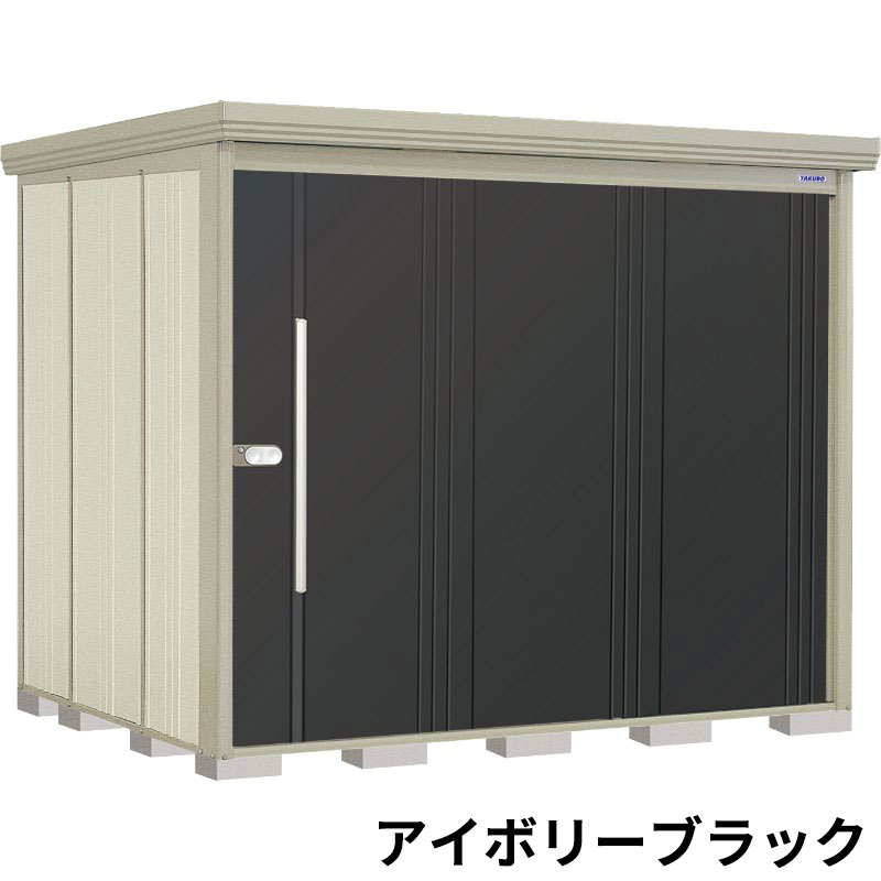 ND-2519Y 田窪工業所 タクボ物置 ND／ストックマン 側面棚 標準屋根 一般型 アイボリーブラック