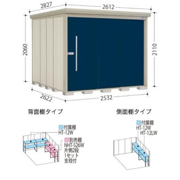 ND-2526Y 田窪工業所 タクボ物置 ND／ストックマン 側面棚 標準屋根 一般型 アイボリーブラック