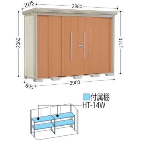 ND-2908 田窪工業所 タクボ物置 ND／ストックマン 背面棚 標準屋根 一般型 アイボリーブラック