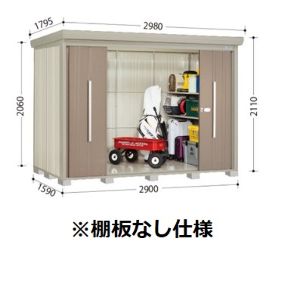 ND-2915 田窪工業所 タクボ物置 ND／ストックマン 棚無し仕様 標準屋根 一般型 アイボリーブラック