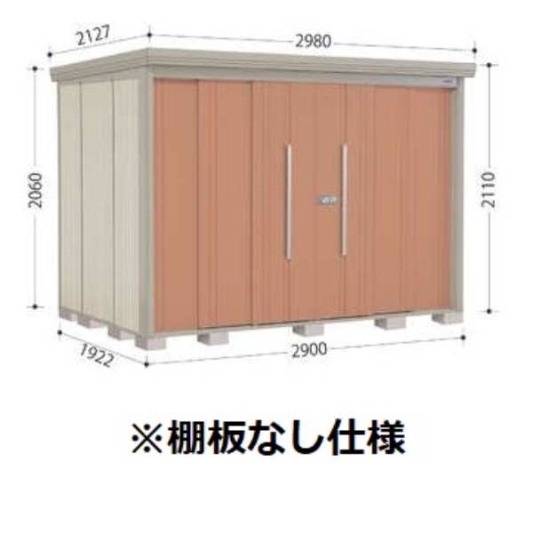 ND-2919 田窪工業所 タクボ物置 ND／ストックマン 棚無し仕様 標準屋根 一般型 アイボリーブラック