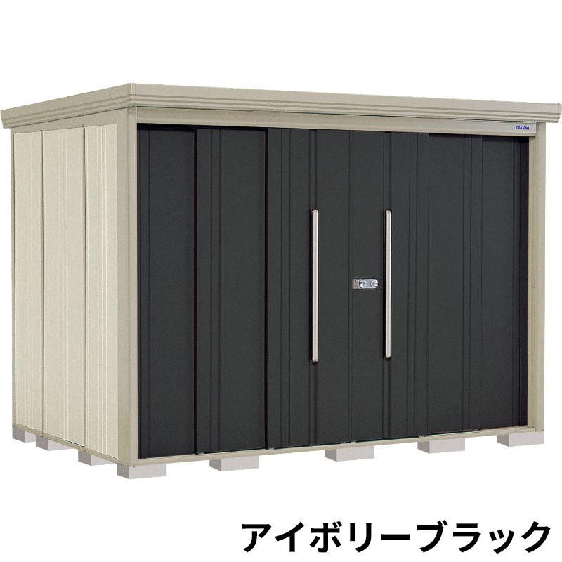 ND-2919 田窪工業所 タクボ物置 ND／ストックマン 棚無し仕様 標準屋根 一般型 アイボリーブラック