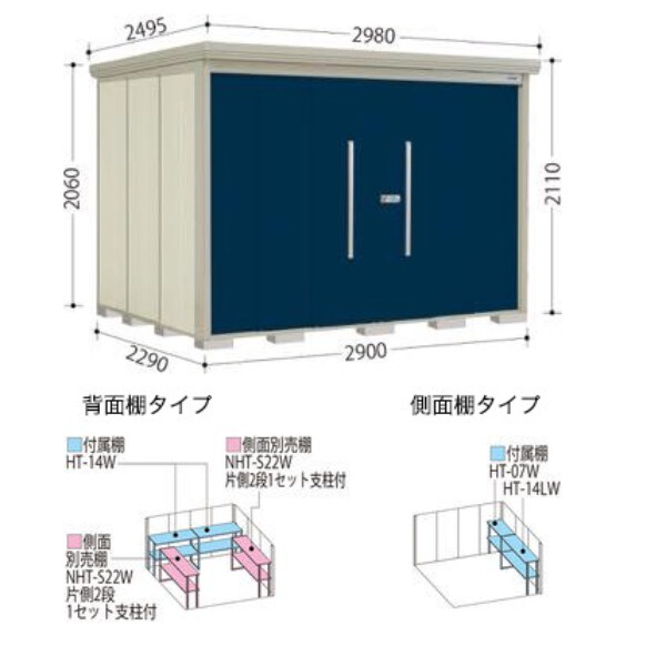 タクボ物置 ND／ストックマン 背面棚 ND-2922 一般型 標準屋根 ナイトブラック